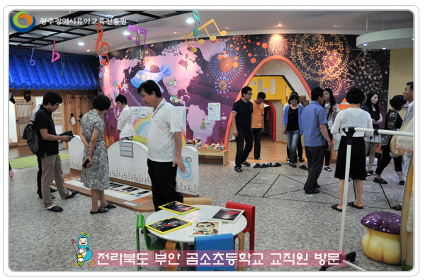 곰소초 방문7 사본.jpg